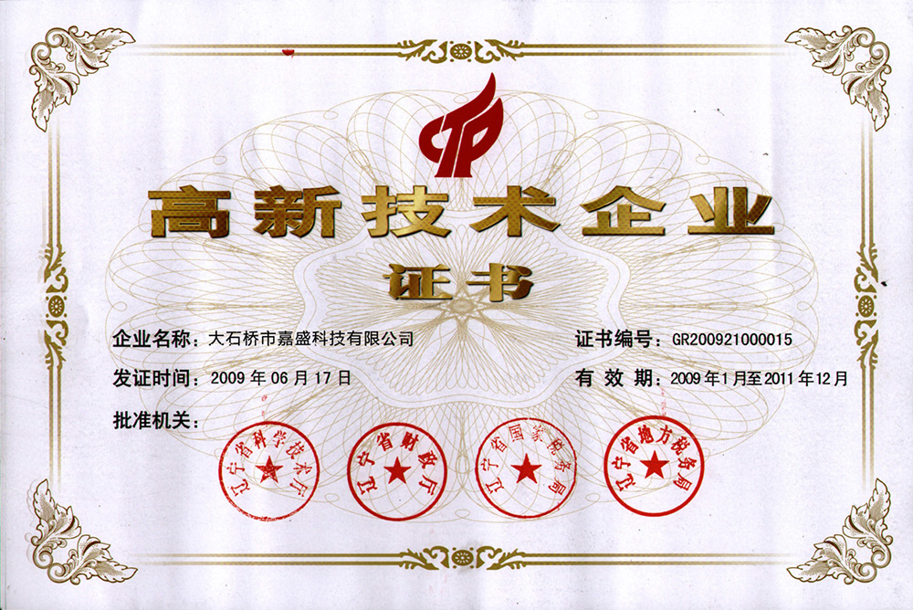 镁铁蓄热砖
