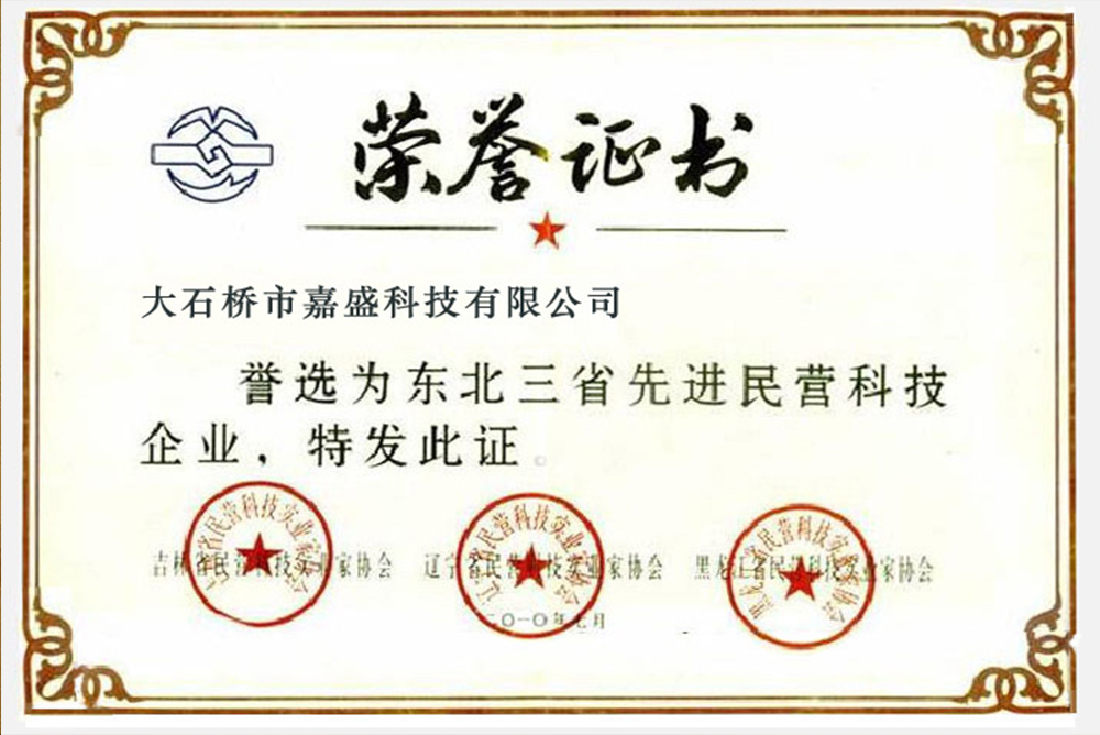 镁铁蓄热砖