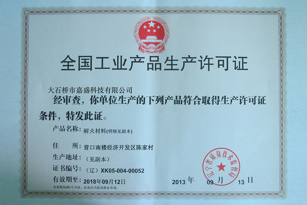 镁铁蓄热砖