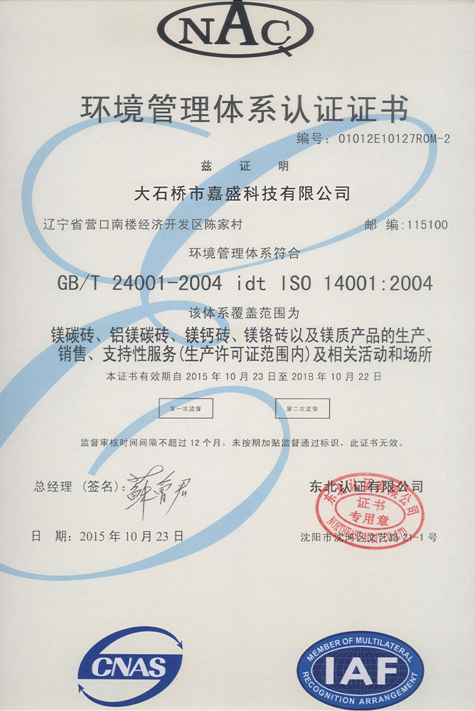 镁铁蓄热砖