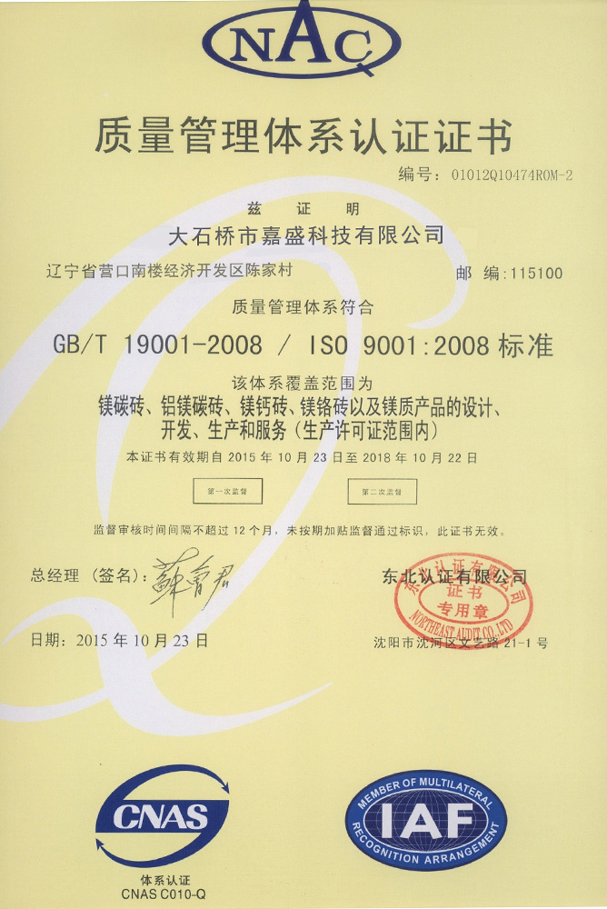 镁铁蓄热砖